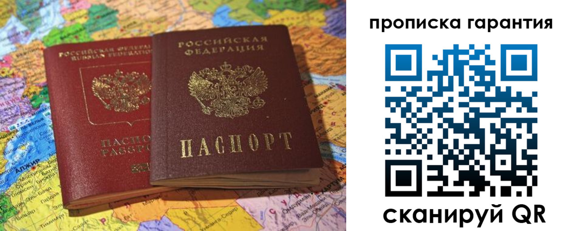 временная прописка в Нязепетровске