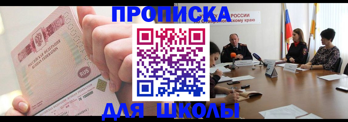 прописка от собственника в Нязепетровске